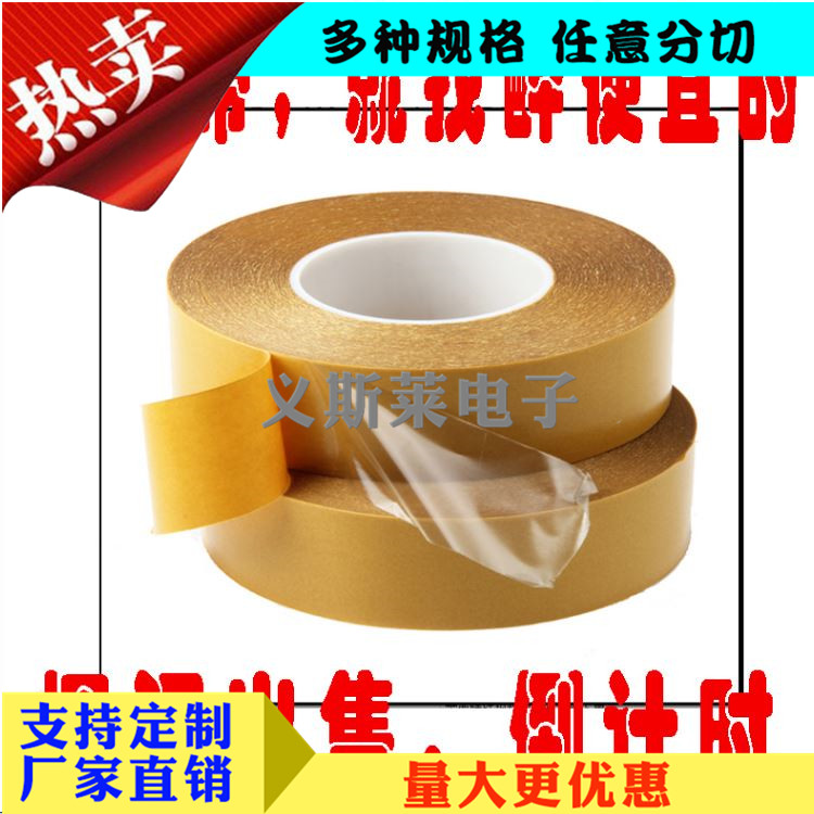 PET超強力透明雙面膠