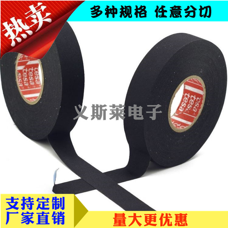 德莎膠帶51036 tesa 布基線束膠帶 改良丙烯酸膠系粘結(jié)力AAA等級(jí)