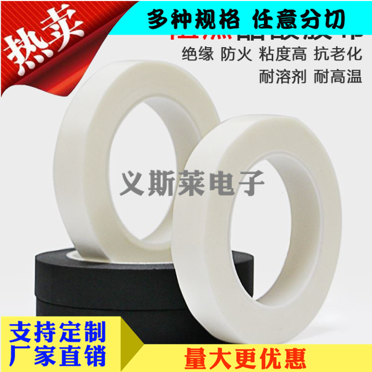 醋酸布膠帶【白色，黑色】阻燃醋酸布膠帶