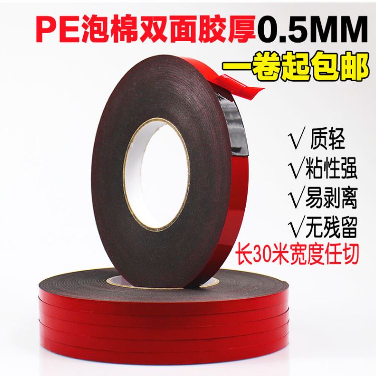 EVA泡棉、PE泡棉、PU泡棉、壓克力泡棉