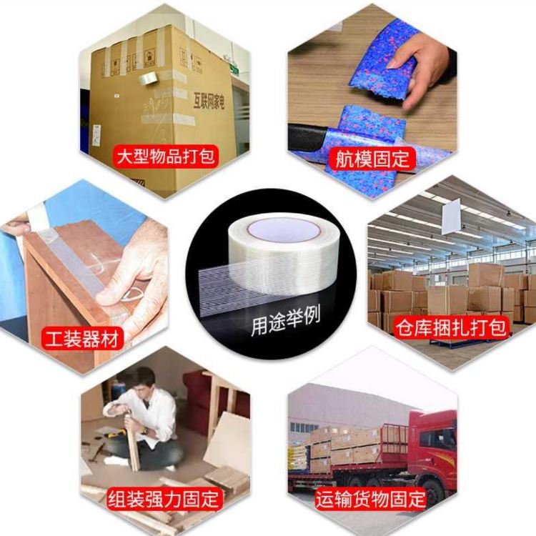 玻璃纖維雙面膠帶，高溫玻纖膠帶，空調、冰箱固定膠帶，不殘膠纖維膠粘帶