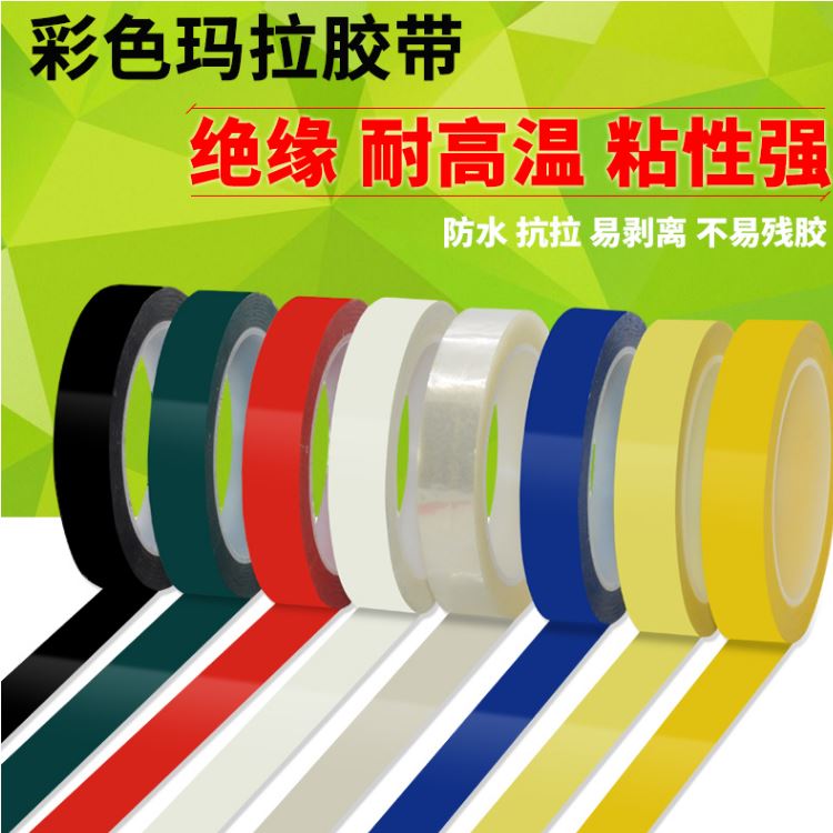 PET聚酯薄膜膠帶 瑪拉膠帶，麥拉膠帶，絕緣膠帶